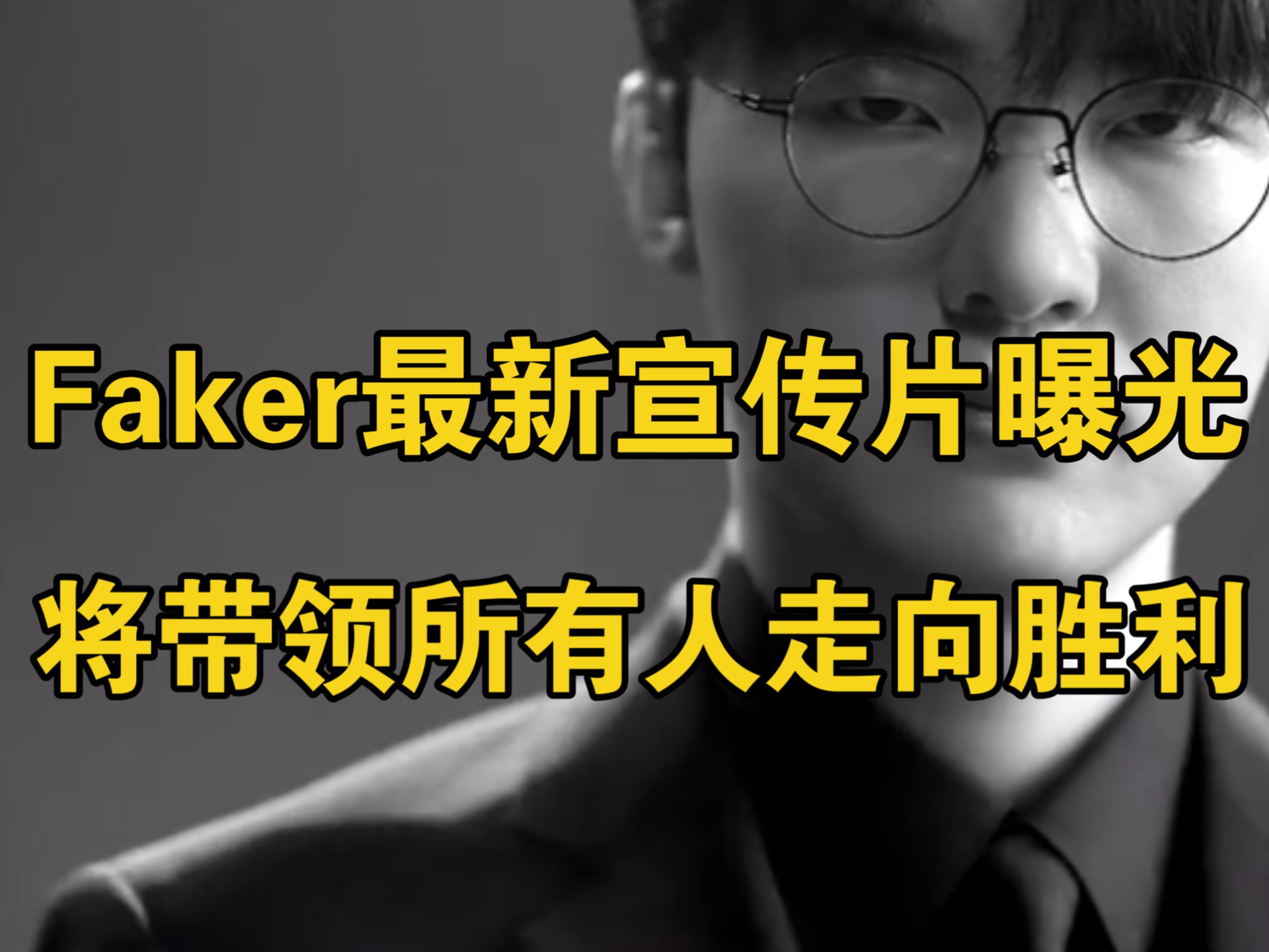 开云-Faker在G2比赛中晋级下一阶段，最后时刻胜出引发热议！-开云